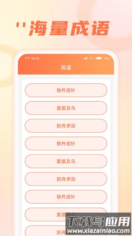 闲来消一消最新版截图2