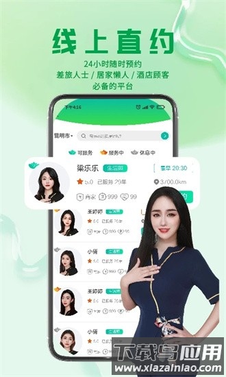 闲来泰手机版截图1