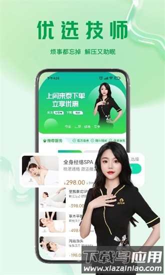 闲来泰手机版截图3