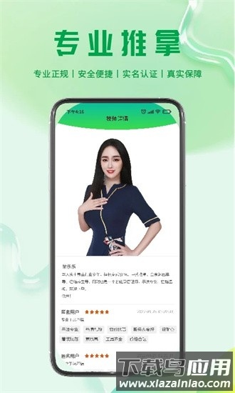 闲来泰手机版截图4