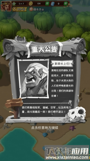 钢铁是怎样合成的手机版截图2