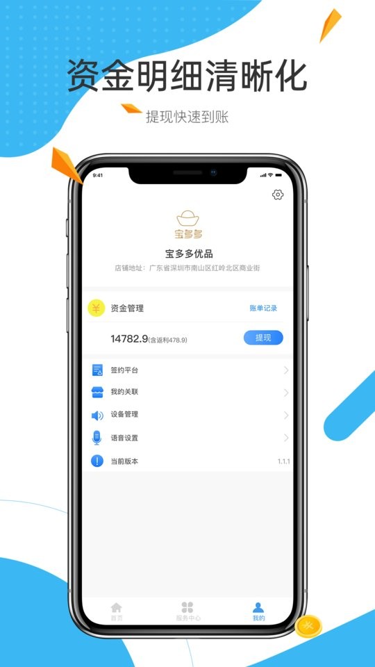 中宝平增客系统官方版