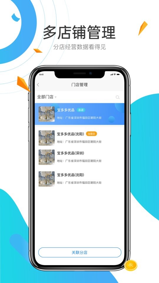中宝平增客系统软件截图3