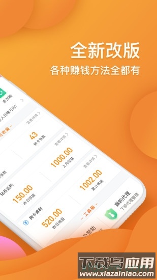 闲来合伙人截图1