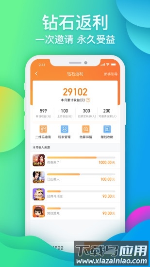 闲来合伙人截图2