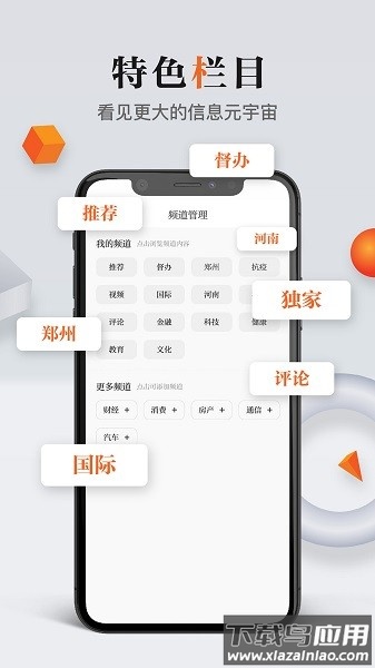 正观新闻手机版截图3