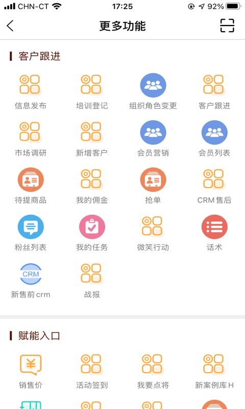 志邦U客官方版截图2