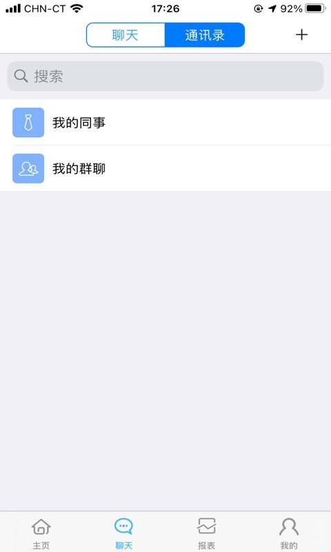 志邦U客官方版截图3