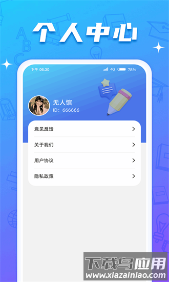 闲来动脑筋最新版截图1