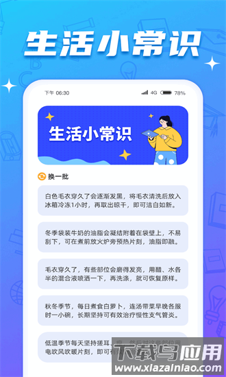闲来动脑筋最新版截图3