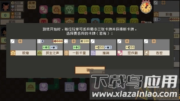 钟表镇游戏下载