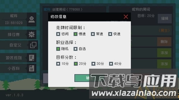 钟表镇手机版截图2
