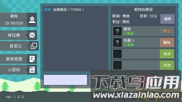 钟表镇手机版截图3