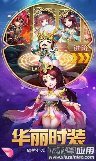 闲来三国官方版截图3