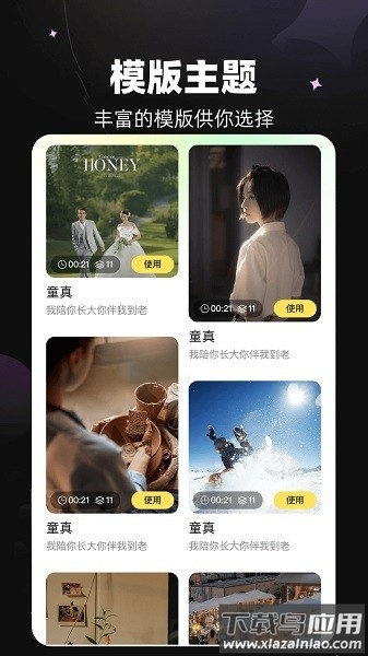 天马视频大师app截图3