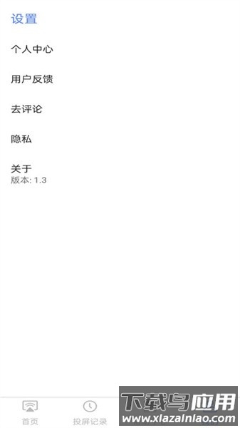 闲时光投屏最新版截图2