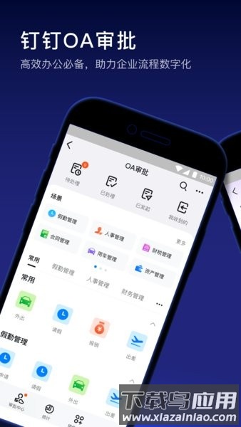 钉钉打卡app官方