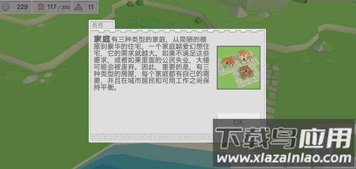 古希腊建造者最新版下载