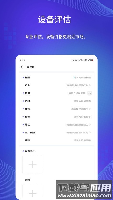 闲旧网最新版截图1