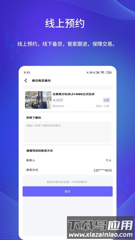 闲旧网最新版截图3