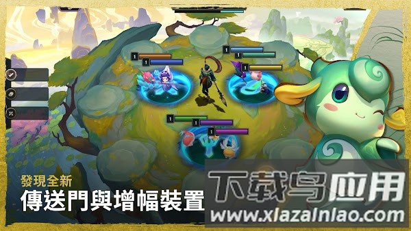 金铲铲之战手游体验服(TFT PBE)截图1