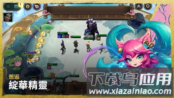 金铲铲之战手游体验服(TFT PBE)截图2
