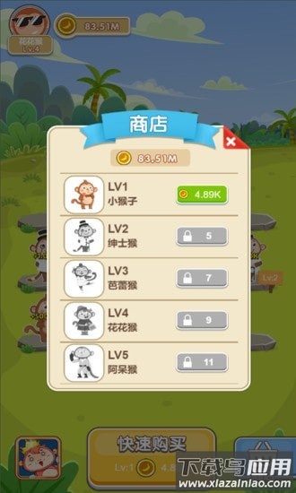 升个猴子红包版游戏截图1