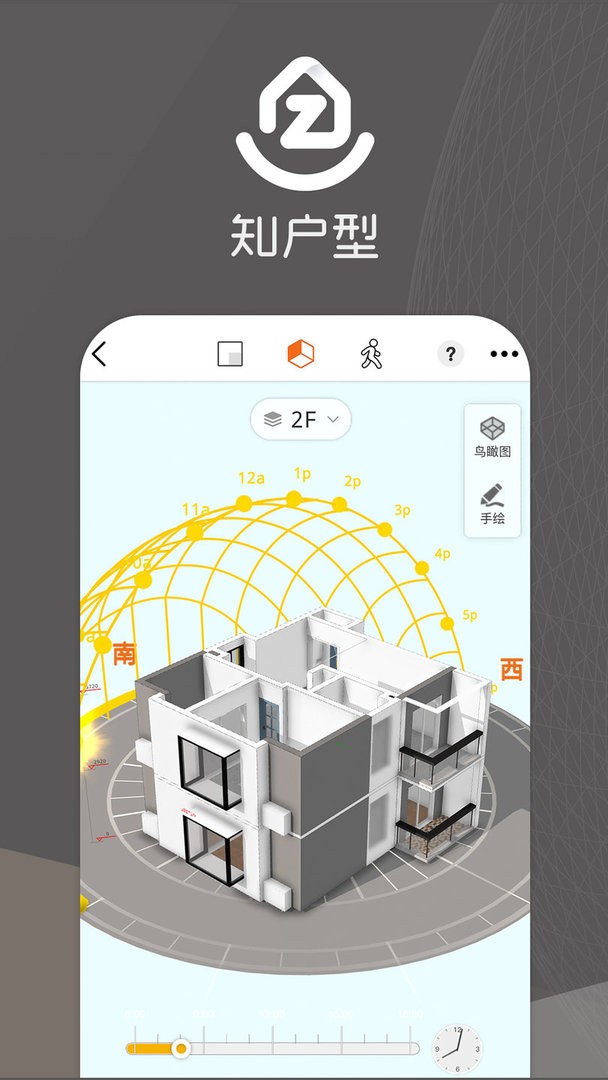 知户型软件截图1