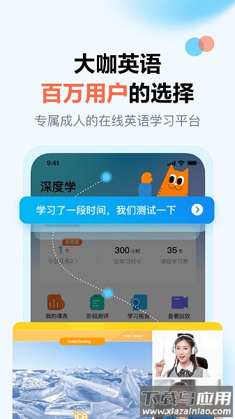 vipkid大咖英语截图1