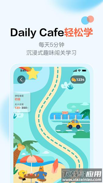 vipkid大咖英语截图2