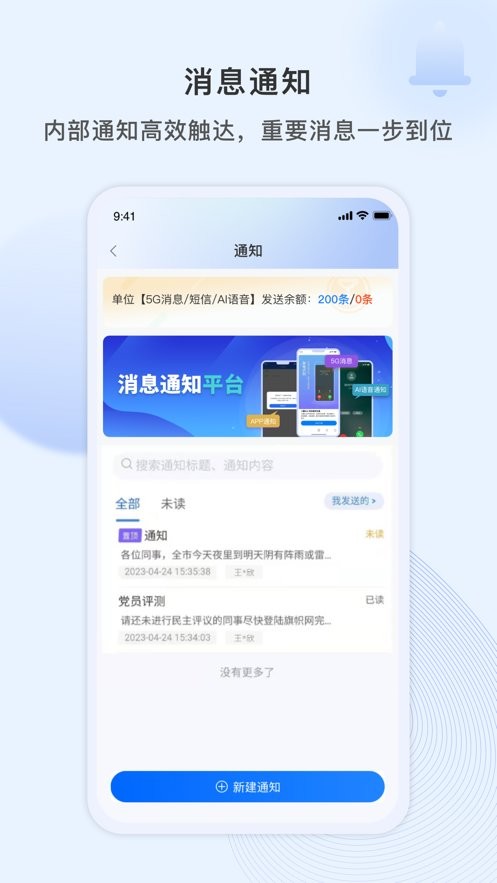 小翼办公最新版截图1