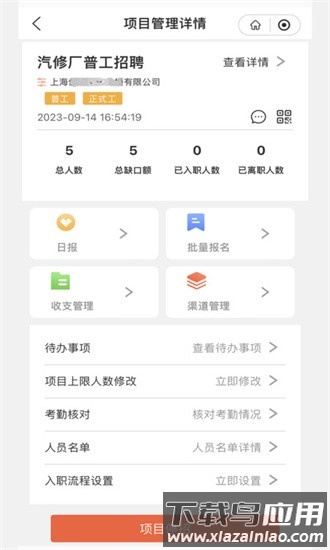 闲工最新版截图2