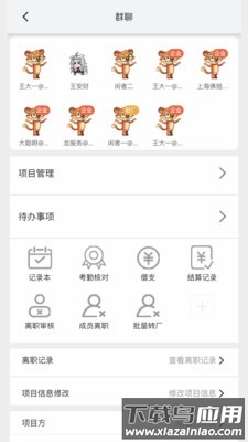 闲工最新版截图4