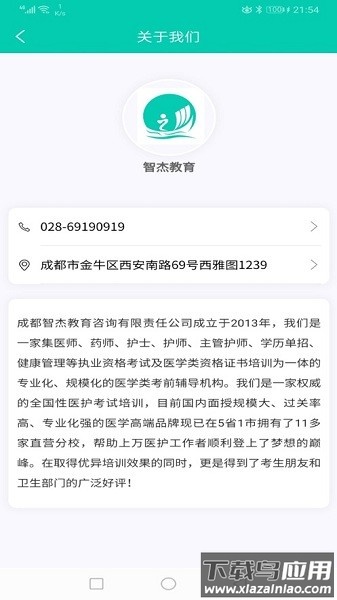 鸭上岸手机版截图1