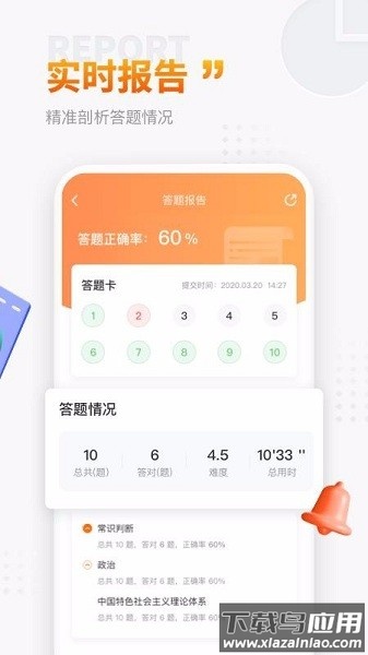 鸭上岸手机版截图2