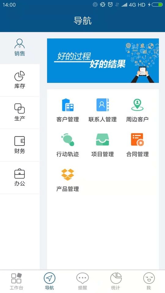 智邦国际ERP系统最新版截图2