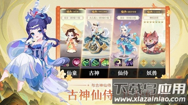 远古灵域游戏截图1