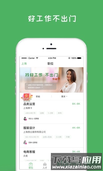 闲将招聘手机版截图4