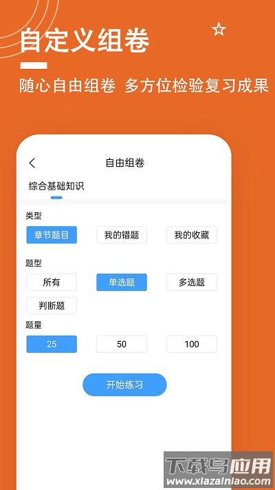 三支一扶题小宝最新版截图2