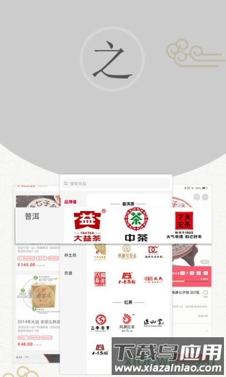 闲品手机版截图2