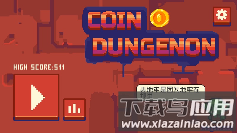 金币地下城游戏截图1
