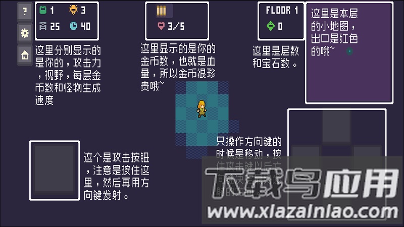 金币地下城游戏截图4
