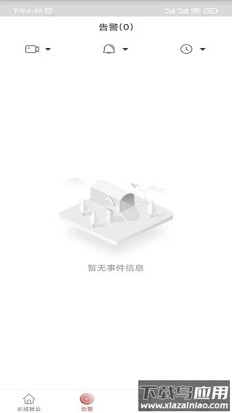 长城智云摄像头截图1