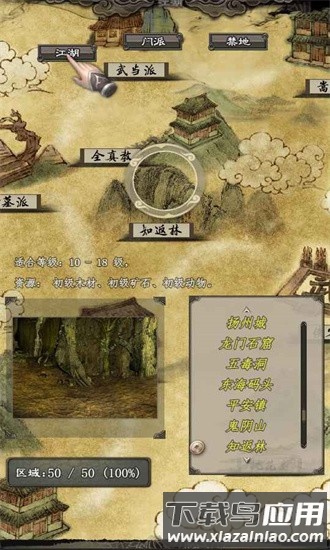 闲侠江湖熊窝版本手游截图1