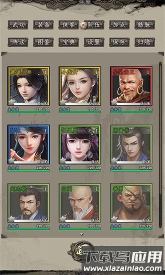 闲侠江湖熊窝版本手游截图3