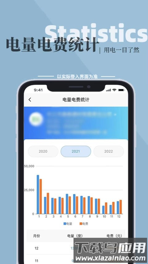 金州电力最新版