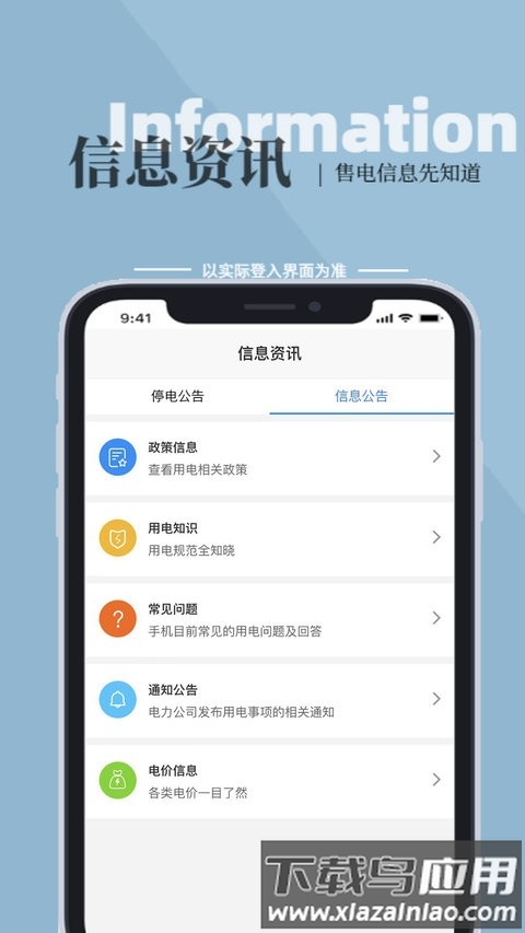 金州电力官方缴费软件截图2
