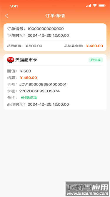 京易得回收软件截图4