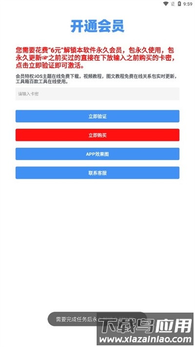 闲云鹤彩虹猫最新版截图1