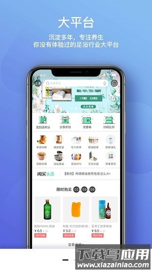 闲买最新版截图1